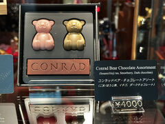 東京・汐留『コンラッド東京』28F ショップ【アビステ】

〇 コンラッドベア・チョコレートアソート　4,000円

かわいいけど高い。。