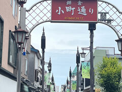 鎌倉 小町通りをぶらぶら。