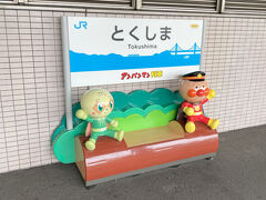 アンパンマンがかわいらしいです。