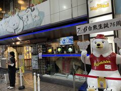 ホテルに荷物を置いて少し休憩。
この旅のメインの１つでもある天文館むじゃきに来ました。