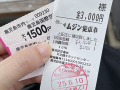 ホテルに戻って荷物を取り出してチェックアウト。

天文館のいわさきバスチケットセンターへ行き、
天文館→鹿児島空港のチケットを買います（1人1,500円）

こちらのいわさきバスチケットセンター、
支払方法は現金のみだったのでご注意ください。