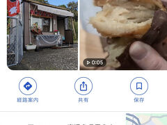 ここで１つ心残りが発生

こちらの「焼きいも屋 二郎」の焼き芋がとても美味しいと見かけたので、
空港から20分歩いて買いに行く気満々だったのですが、
またしても豪雨並の雨が降ってきたので断念。
往復40分豪雨の中はさすがに辛い…

いつか桜島と一緒に再チャレンジしたい！