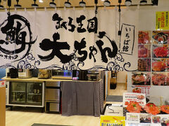 静岡25　静岡駅　まぐろ王国　29/　　21