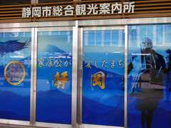 静岡26　静岡駅あたり　　　24/　　12