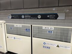 　そして箱崎宮前下車。字が違います。筥崎と書かないのよね。駅のマークは筥崎八幡宮の大鳥居。