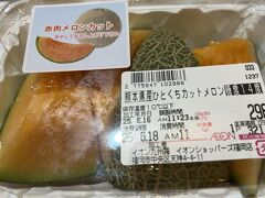 　つぎに地階のイオンへ。メロンが美味しそう。熊本産。多分18日に食べると最高の甘さだったと思います。