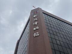 そして林家乾麵でランチしようとマップ見てたら気づいた！こんなところに素敵なものがあったなんて！！！
興味がないと本当に目が見えてないんだな～。

ということで突撃いたします。
