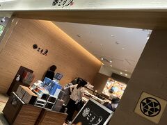 　さて、姫のリクエストを買いに行きます。マイング店は改装休業中だったので、空港店で買います。「三日月屋」クロワッサンのお店です。
　店の外観。お客が途切れないようです。