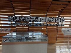 MRT高雄駅から高雄空港まではレッドラインで1本で行けてとても便利(所用時間は22分)