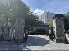 今日の目的地「九龍城砦公園」へ

『トワイライト・ウォリアーズ 決戦！九龍城砦』のセット展示が香港空港やAIRSIDEでも開催されてきましたが、現在は九龍城砦公園にて期間限定で行われています

michiyoさん情報ありがとうございました^ ^
お陰様でリベンジできました！
