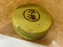 【平澤製餡】の平澤焼（大判焼）
限定の抹茶味をいただきました　甘すぎずあんこが美味しいです
看板商品の「きんつま」はお土産にしました←これもおいしかったです