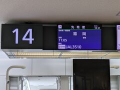 新千歳空港