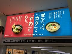 福岡空港