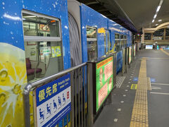 平和通駅