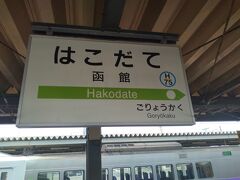 急行に乗車したので、あっという間に到着しました。