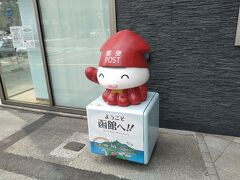 これは郵便ポストです。
いかぽすとのイカポ君です。