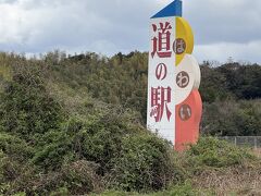 ハワイ好きなので、道の駅はわいに寄ってみます。