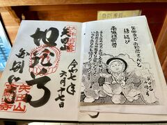 高野山真言宗の寺院「矢田寺」

自宅から地道で1時間半
矢田寺に到着
紫陽花の期間だそうで駐車場は大混雑
平日なのにね
料金も期間限定で1日￥1,000