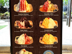 ハワイ・ワイキキのシェイブアイス【アイランド・ヴィンテージ・
シェイブアイス】ワイキキ ビーチ マリオット リゾート&スパ店の
メニューの写真。

いろんなハワイ風かき氷があります。

【アイランド ビンテージ シェーブアイス】は『ロイヤル・ハワイアン・
センター』にもありますが、『アラモアナセンター』店で
いただきました↓

<JALビジネスクラスで行くハワイ ⑪ 高級ブランド品が80％オフ！ 
夏の大セールで掘り出し物を探せ！！『アラモアナセンター』に
オープンした【アイランド・ブリュー・コーヒーハウス】
【アイランド・ヴィンテージ・シェイブアイス】
『ブルーミングデールズ』『ニーマン・マーカス』『メイシーズ』
『ノードストローム』『サックス・オフ・フィフス』でお買い物♪ 
ジェジュンもチラっと☆>

https://4travel.jp/travelogue/11384576