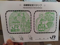 函館駅の記念スタンプを押しました。
外国の方が何人もスタンプ押してました。