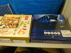 のぞみ100号に乗車します。16:30新大阪発、18:37新横浜着予定。