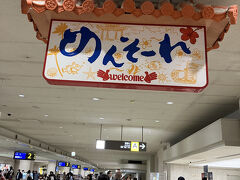 ２時間１３分で那到着
これ定番ですね