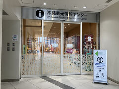 本島は町単位で結構いいガイド作ってます
知らなかった
ローカル情報は
２階のここ観光情報センターチェックです
