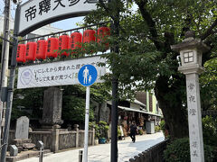 観光客もまばらな朝の【帝釈天参道】

葛飾区柴又帝釈天門前参道商店街神明会 ＨＰ→ http://shibamata.net/map/map.html