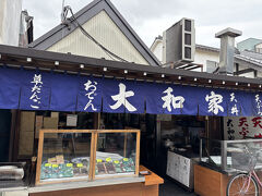 早めの昼食は【大和家】へ