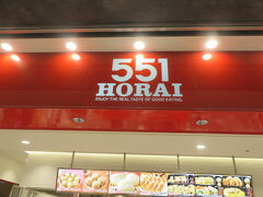 遅めの昼食
伊丹空港HORAI551