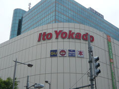 十勝甘納豆本舗 イトーヨーカドー赤羽店