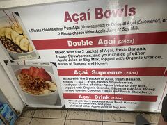 アサイーを食べにやって来ました