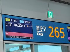 　7時30分発　ジンエアー345便中部国際空港行きは265番ゲートから出発します。