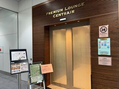 　3度目の朝食を済ませて、カードラウンジへ