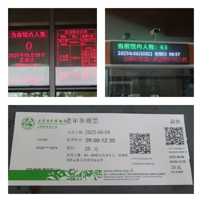 「現在の館内の人数」が０人と63人という食い違いがあるのはご愛嬌？私は「老年」ということで、入場料は25元でした。一般料金は30元です。