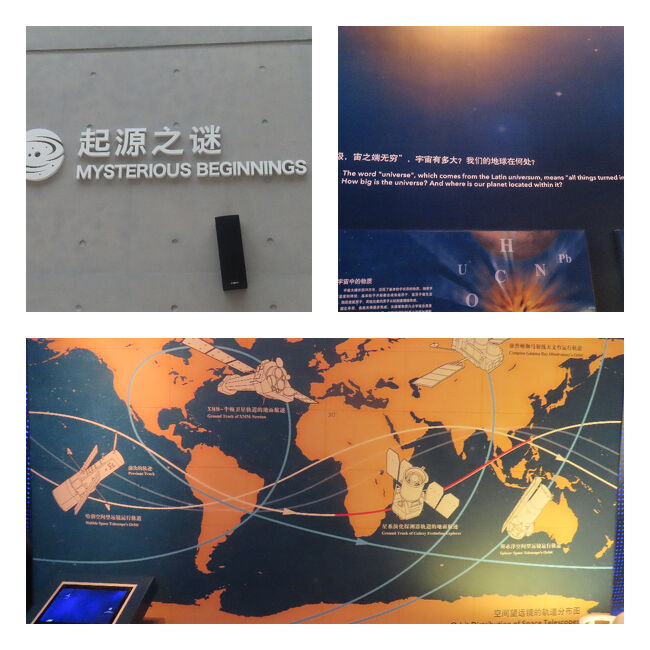 では２階から。最初のコーナーは「起源の謎」、宇宙の起源から元素や原子の話まで、なかなか壮大な展示です。