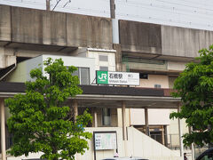 １人だけは宇都宮から乗るので、ボックス席に先に座っててもらい
私含めた３人は石橋から乗って、電車で待ち合わせ