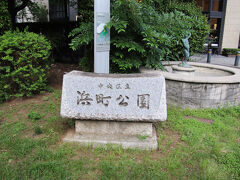浜町公園