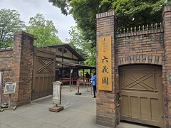 ６月上旬、
紫陽花を見に行こう！と熟女トリオ(笑)が
六義園(りくぎえん)にやって来ました。
煉瓦壁に囲まれた特別名勝。
駒込駅から歩6~７分です。

