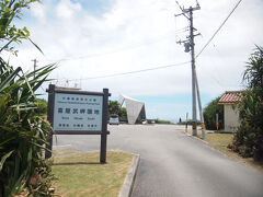 今までの幸せな人生を振り返ったり
ゆっくり約５０分歩き
喜屋武岬へ