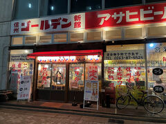 信州ゴールデン新館で旧友と再会。楽しい夜を過ごしました。今宵もよっぱらいました。
