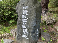 伊達政宗公生誕之地