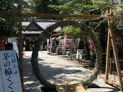 真田神社
茅の輪くぐりの作法に従って心身を清めます。