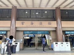 宮島桟橋です。