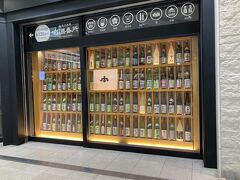 ぽんしゅ館にとても入りたいのだけど、子どもは付き添いでも入れないので泣く泣く外から眺めます。