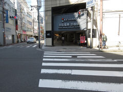 京橋駅 (大阪府)