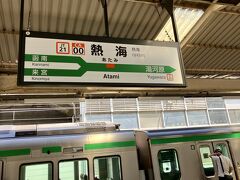 熱海駅に到着です。