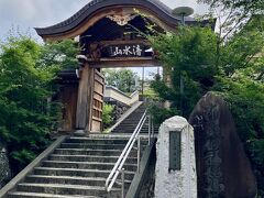 以前テレビで見た温泉寺。
グーグルで調べると、熱海銀座から徒歩6分なので寄りました。