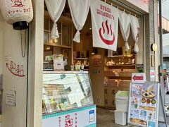 少し、いえ、かなりの坂道を歩いたので
少し、おなかに余裕が出来ました。
ここも寄りたかったお店です。