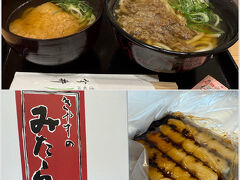 道頓堀今井 伊丹空港ゲート店